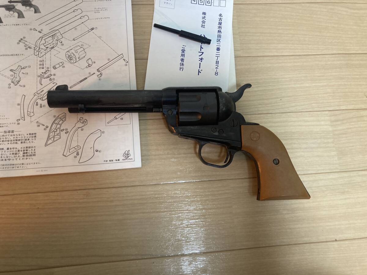 モデルガン ハートフォード コルト SAA45 アーティ ラリー