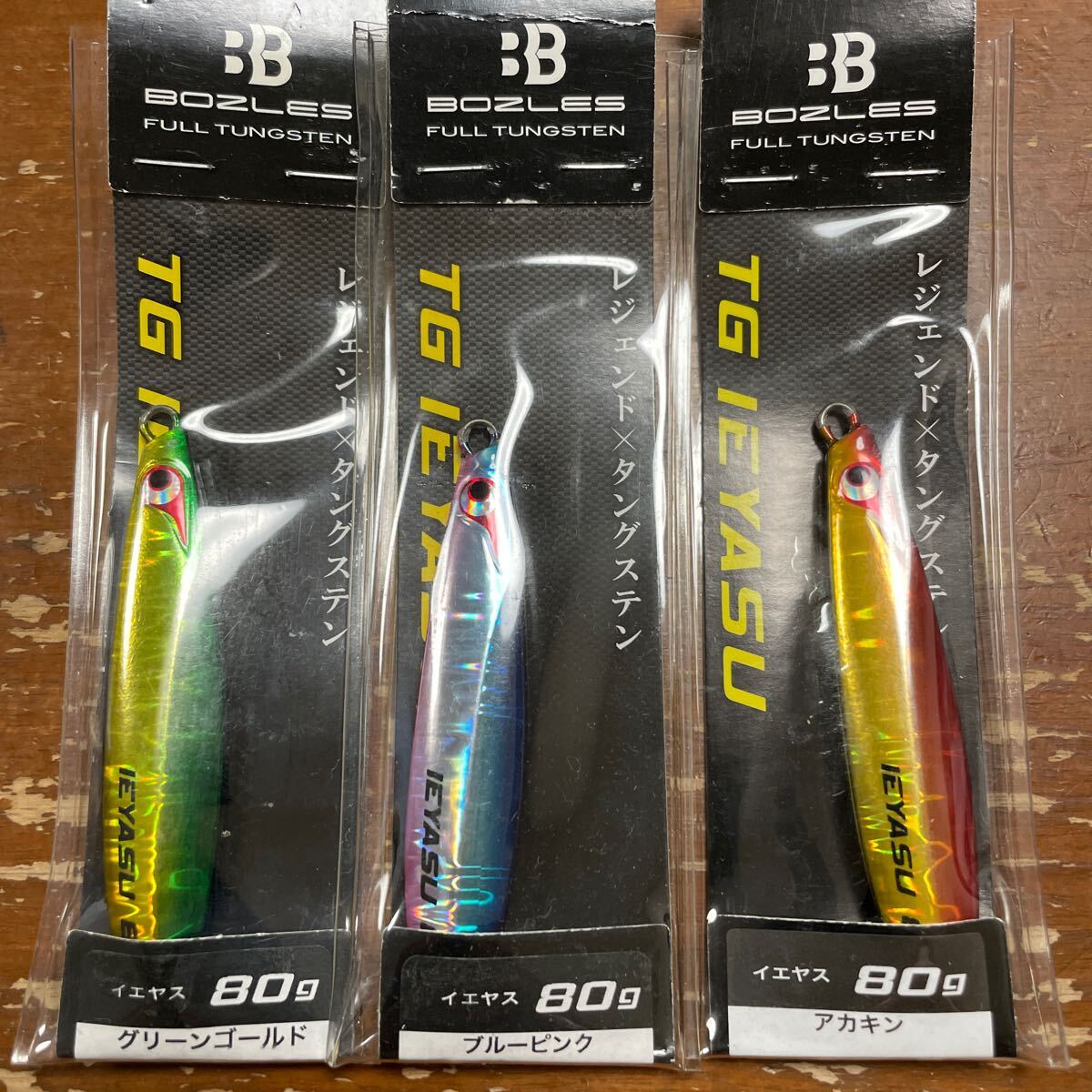 ボーズレス　TGイエヤス　80g 3個セット_1