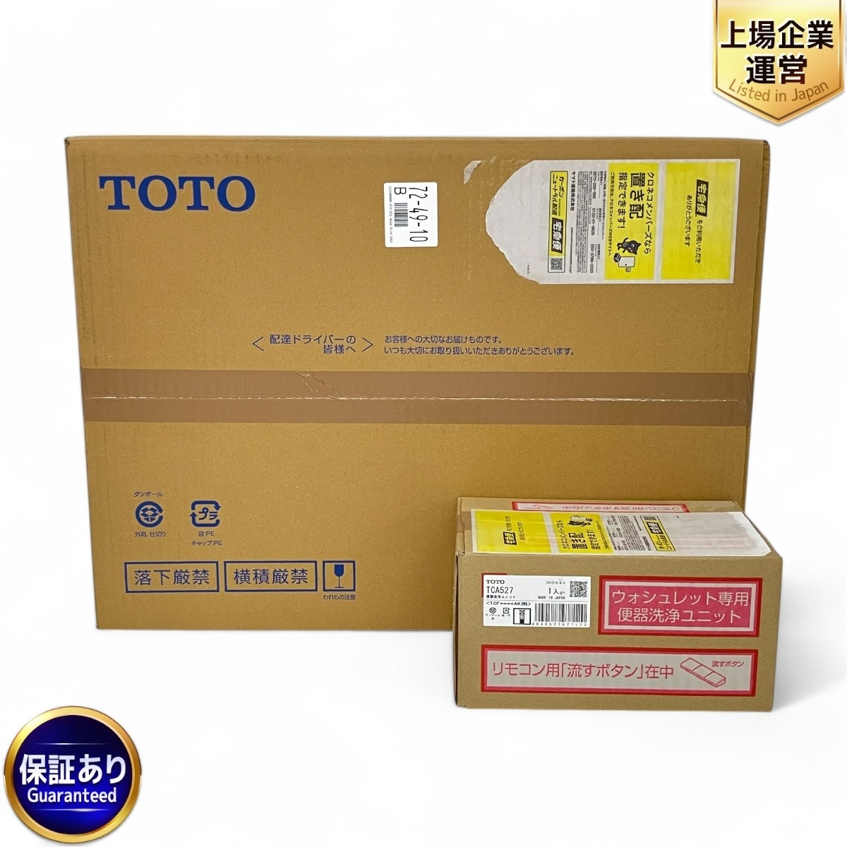 温水洗浄便座 TOTO アプリコット TCA527 ウォシュレット TCF4744 NW1 