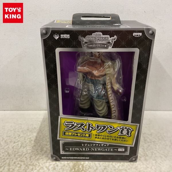 1円〜 未開封 一番くじ ONE PIECE The Legend of エドワード・ニューゲート