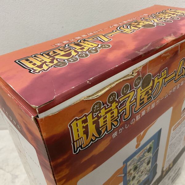1円〜 バンダイ 駄菓子屋ゲーム貯金箱 【公式通販】