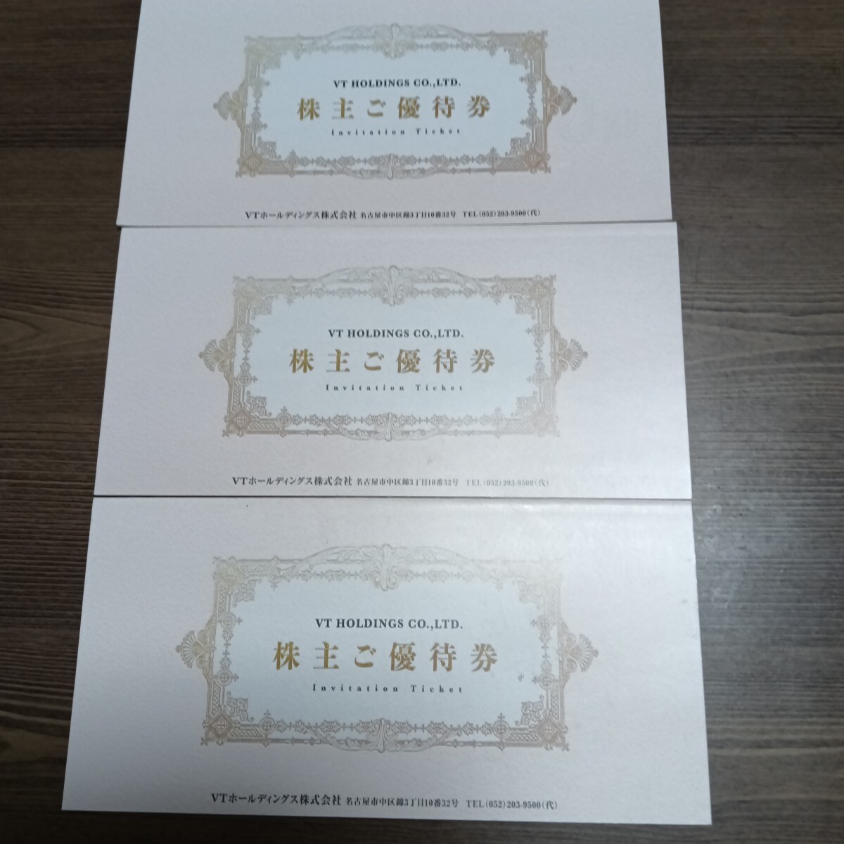 KeePerLABO 20%割引券　VTホールディングス　30000円優待券 キーパーラボ20%割引券 VTホールディングス 株主優待券 1冊 未使用