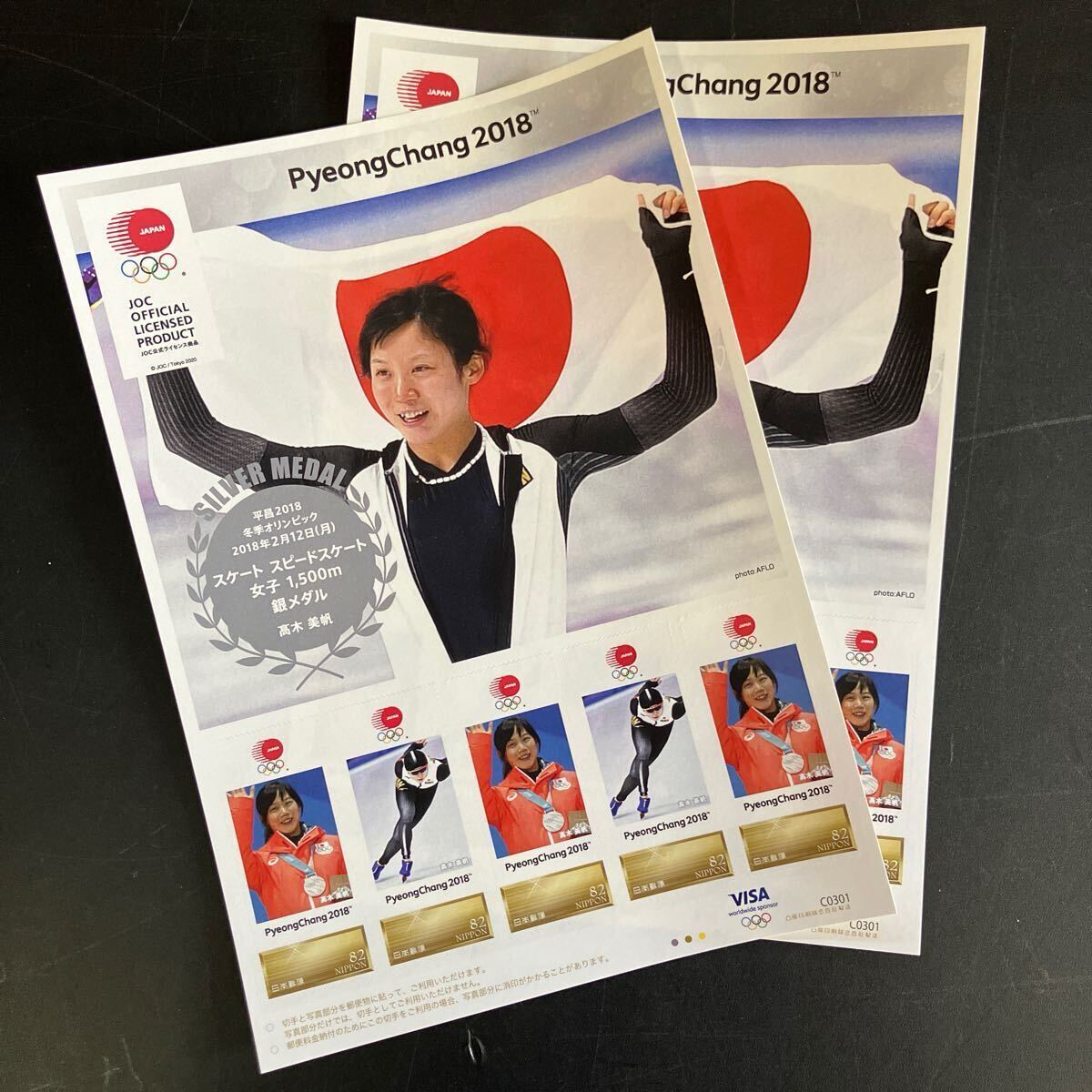 平昌 2018 冬季 オリンピック メダリスト フレーム切手全9種 2セット 