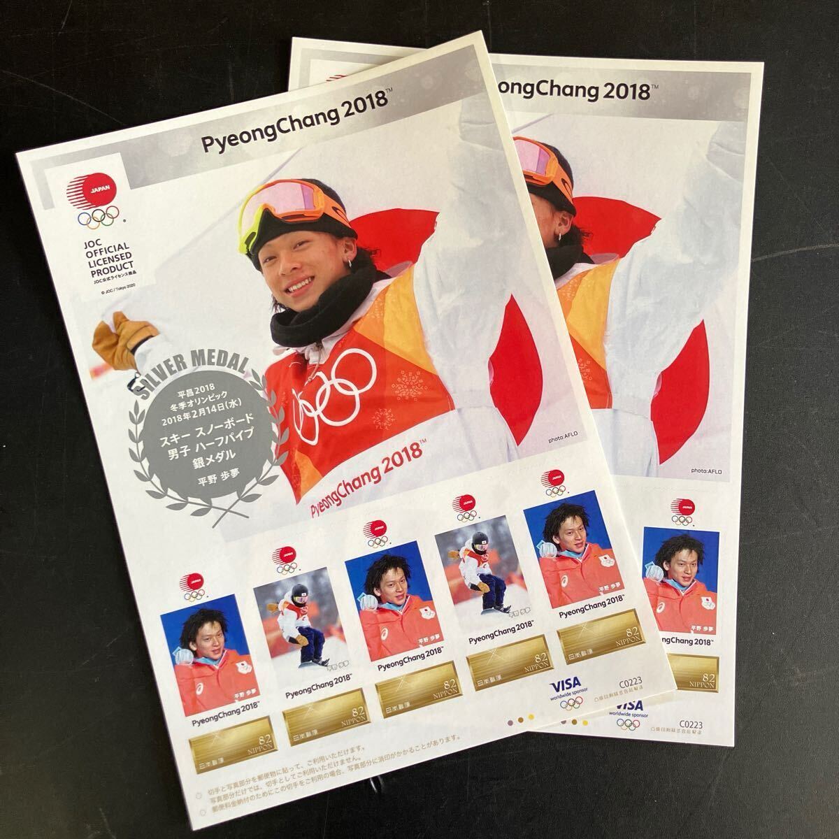 平昌 2018 冬季 オリンピック メダリスト フレーム切手全9種 2セット 