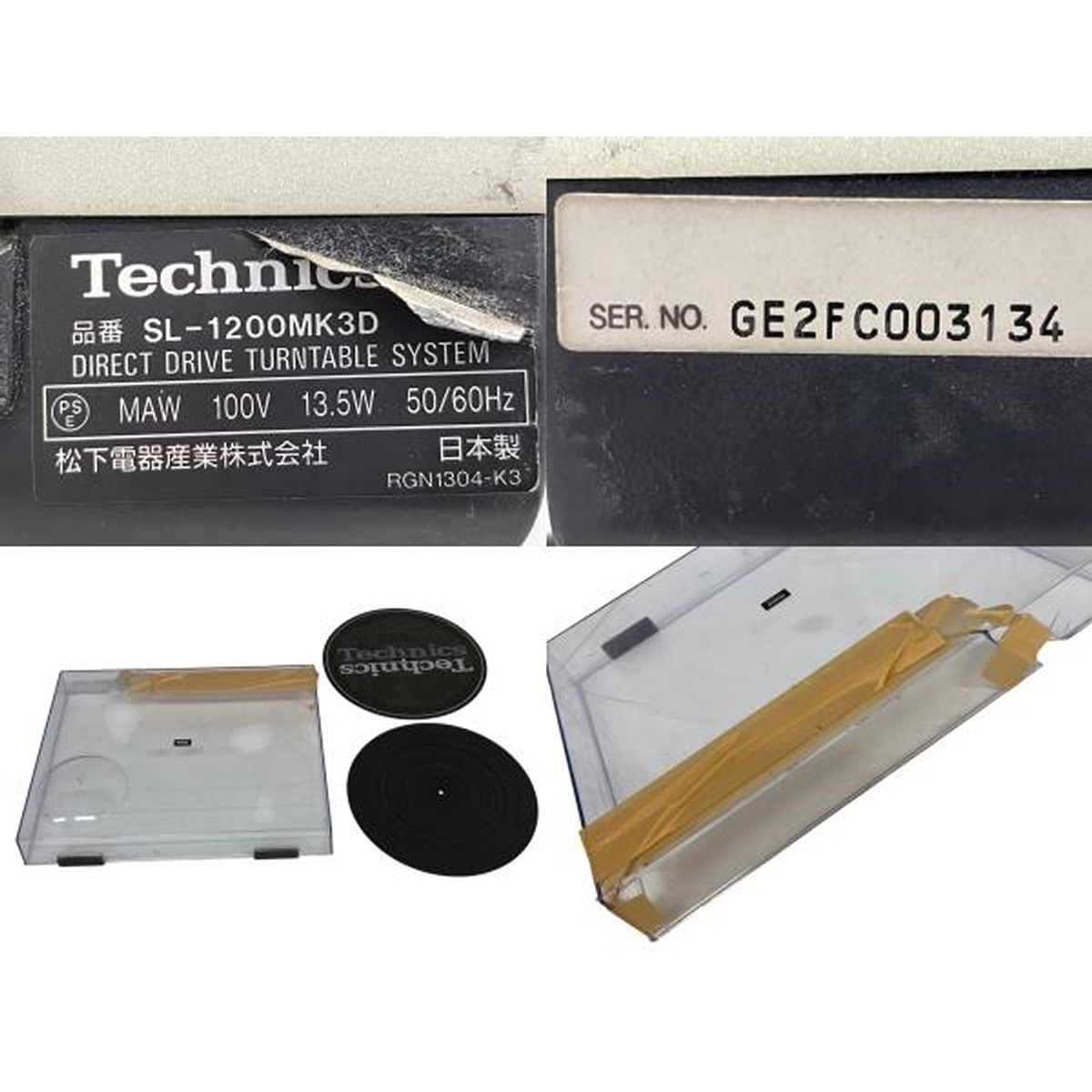 Technics SL-1200MK3D ターンテーブル レコードプレーヤー テクニクス