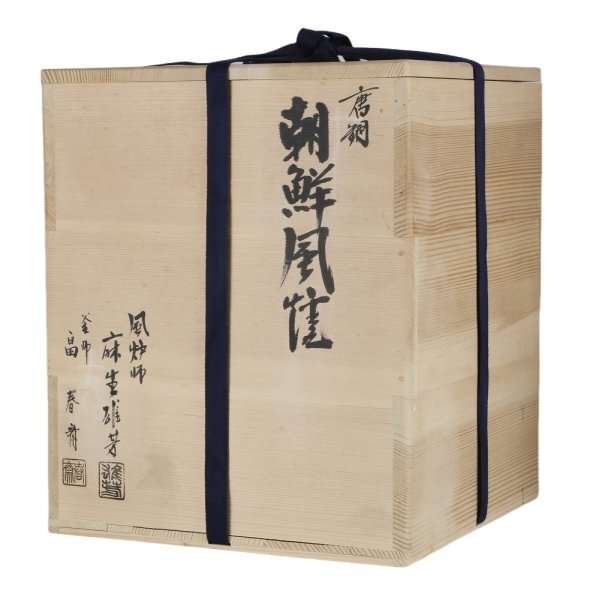 2026年最新Yahoo!オークション 風炉師 釜師 -畠春斎(銅製)の中古品・新品 -