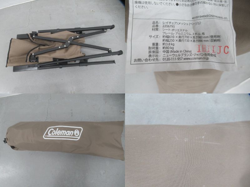 Coleman レイチェア/メッシュ（3） キャンプ テーブル/チェア 036566003 レイチェア コールマン Coleman ニューウェルブランズ・ジャパン, 折り畳み コールマンの人気「レイチェアシリーズ」にメッシュ生地＆長時間