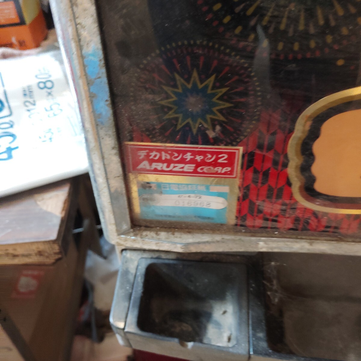パチスロ実機 パチスロ どんちゃん デカドンチャン2 実機 スロット