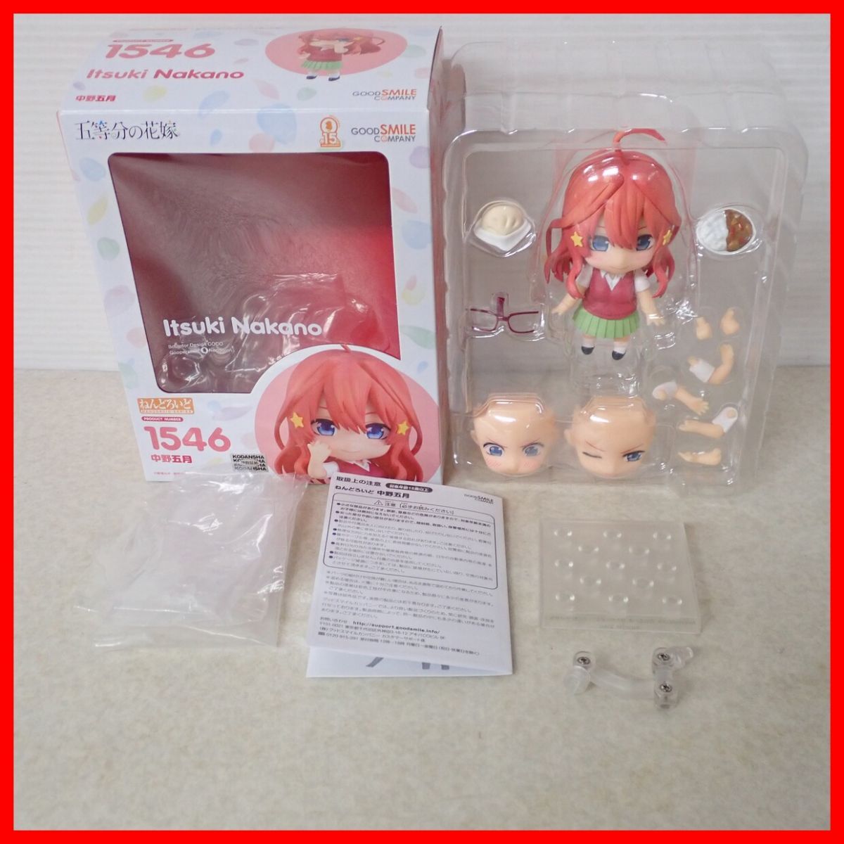 ねんどろいど グッドスマイルカンパニー 中野五月 五等分の花嫁 0 