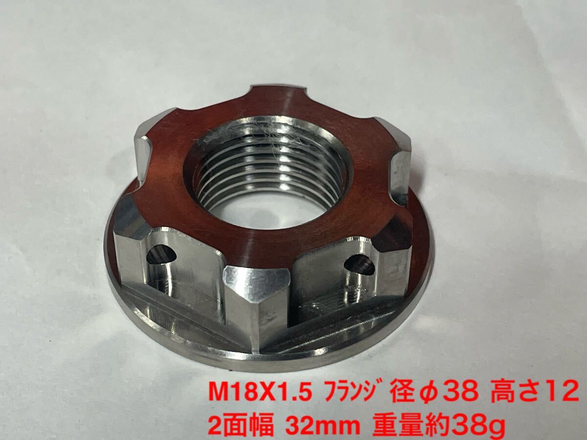 M18 | チタンフランジナット M20 自転車 M24x1.5mm M22 フランジ 中国