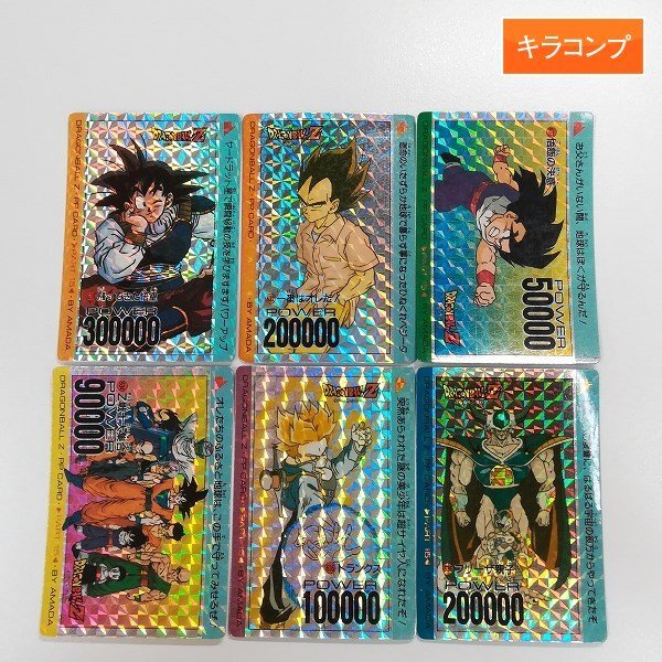 sA131s [キラコンプ] アマダ ドラゴンボール PPカード 15弾 全6種 厚紙