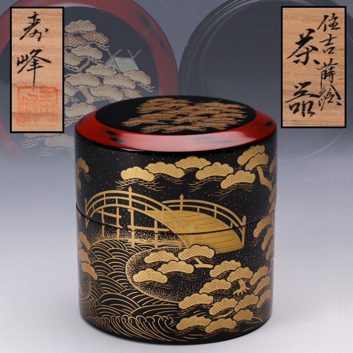 2026年最新Yahoo!オークション -棗 住吉(棗)の中古品・新品・未使用