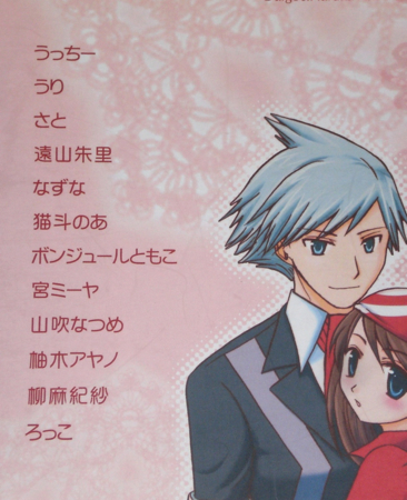 ポケモン同人誌 ダイゴ ハルカ アンソロジー ダイハル ロールプレイング 売買されたオークション情報 Yahooの商品情報をアーカイブ公開 オークファン Aucfan Com