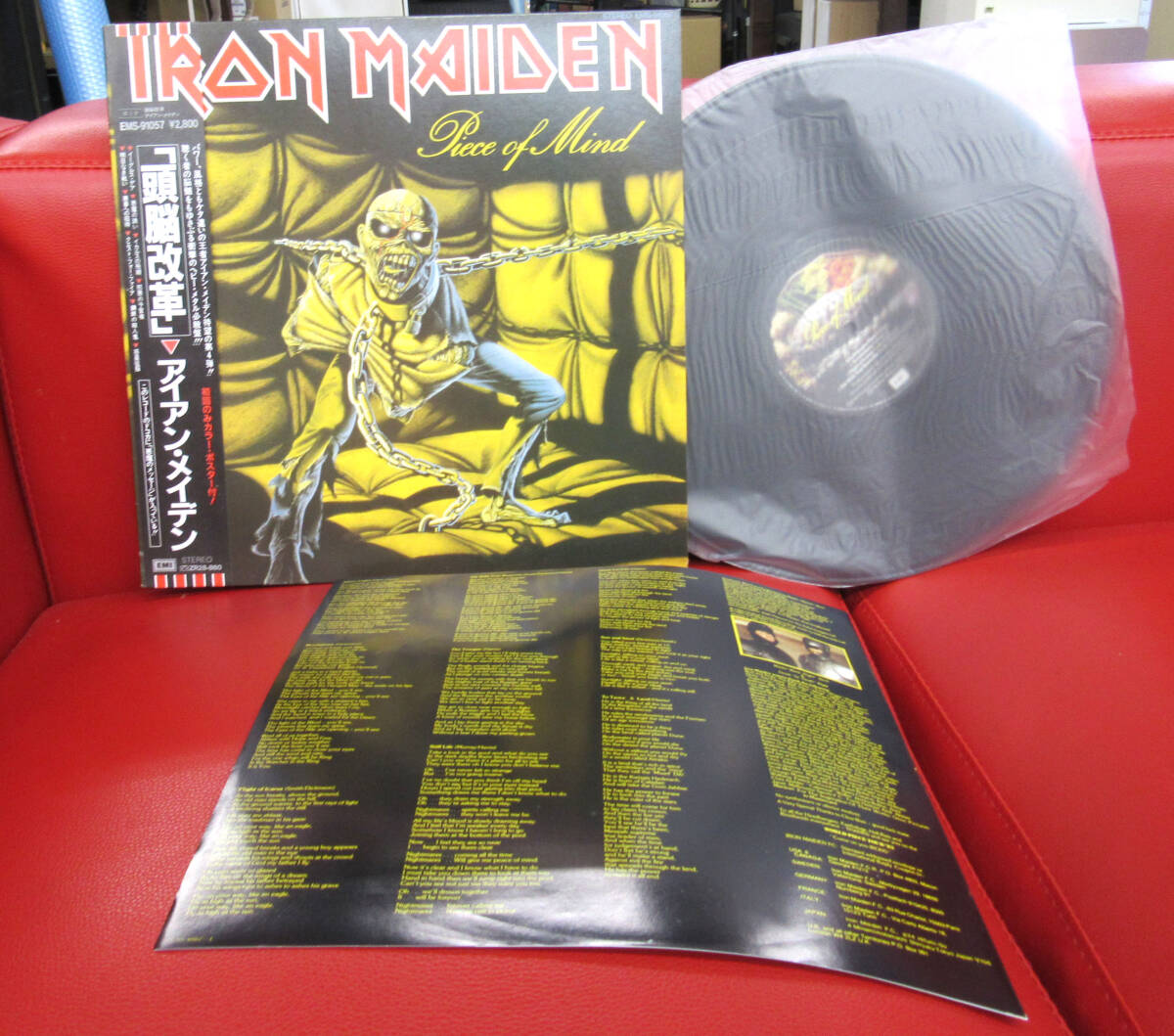 美品/帯付き】Iron Maiden アイアン・メイデン / Piece Of Mind 頭脳
