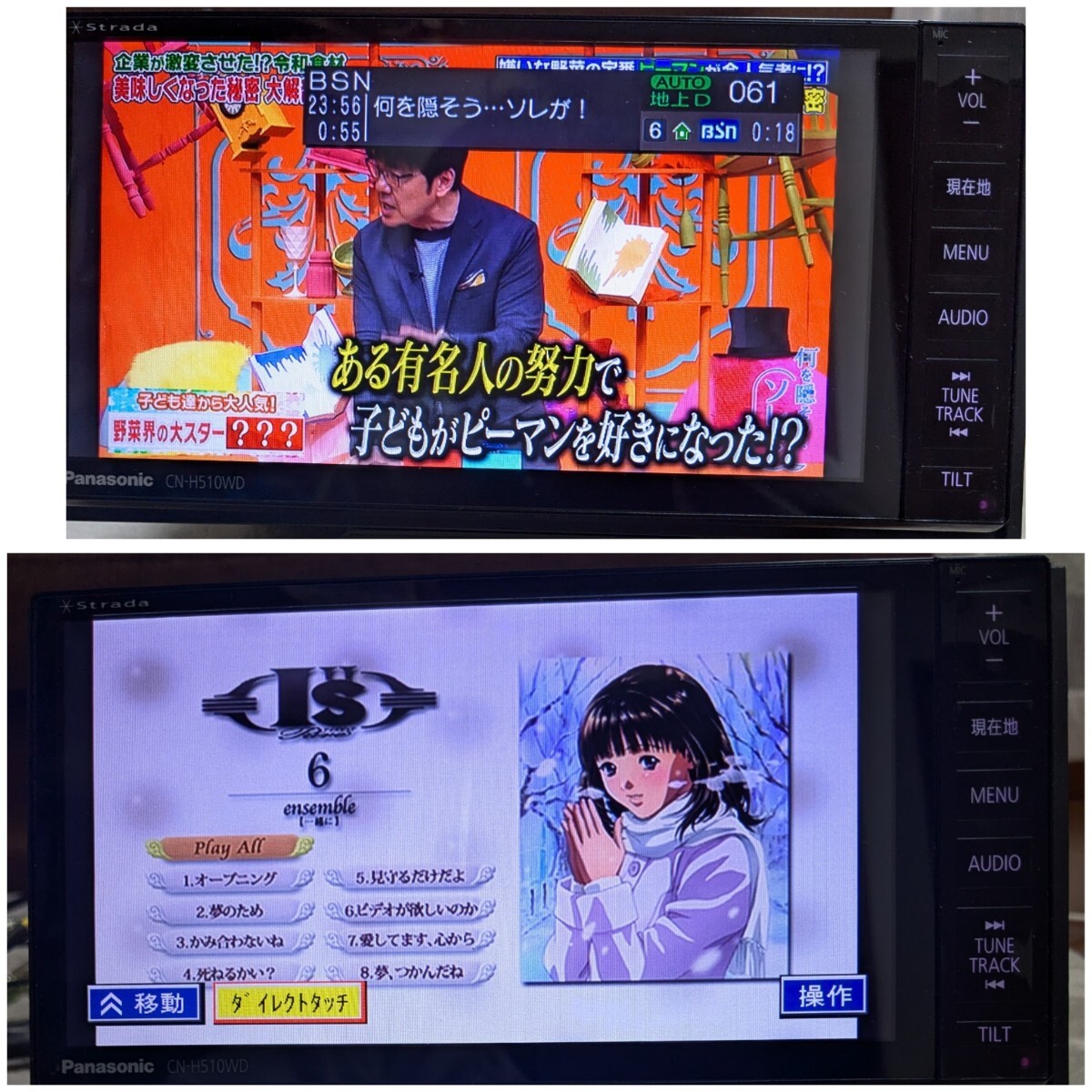 パナソニックストラーダ CN-H510WD 作動確認済 送料込 【公式通販】