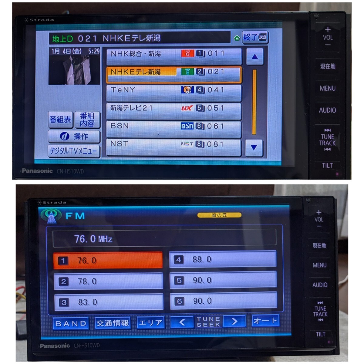 パナソニックストラーダ CN-H510WD 作動確認済 送料込 【公式通販】