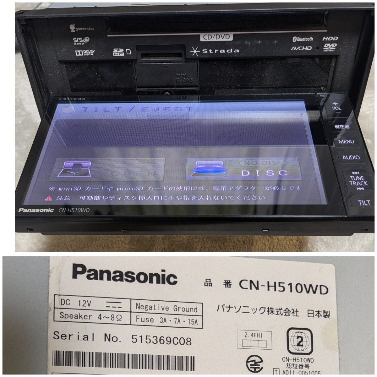 パナソニックストラーダ CN-H510WD 作動確認済 送料込 【公式通販】