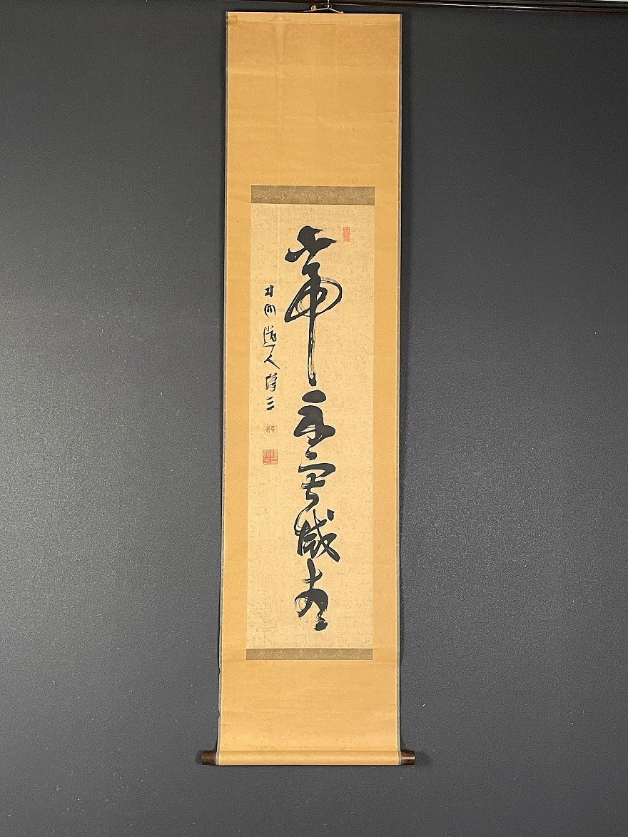 漢三道一｜新温泉町 豪徳寺について｜大谿山 豪徳寺 模写