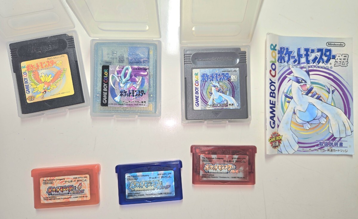 ポケットモンスター ポケモン ゲームボーイ アドバンス ゲームボーイ