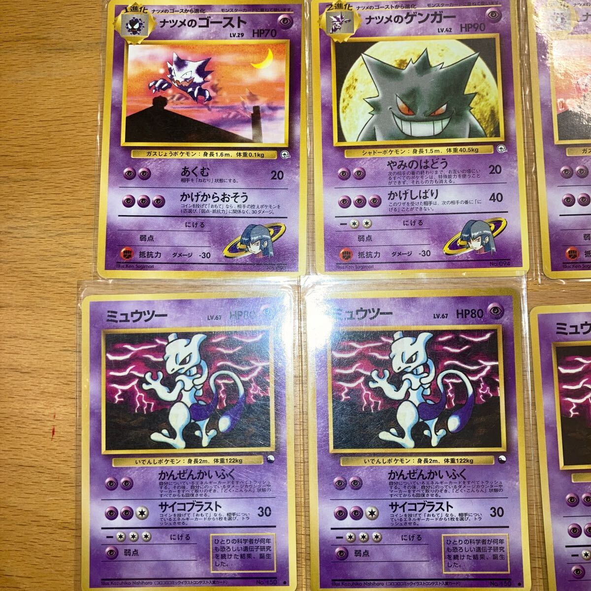 ポケモンカード 旧裏面 ナツメのゲンガー ナツメのゴースト ポケモン 