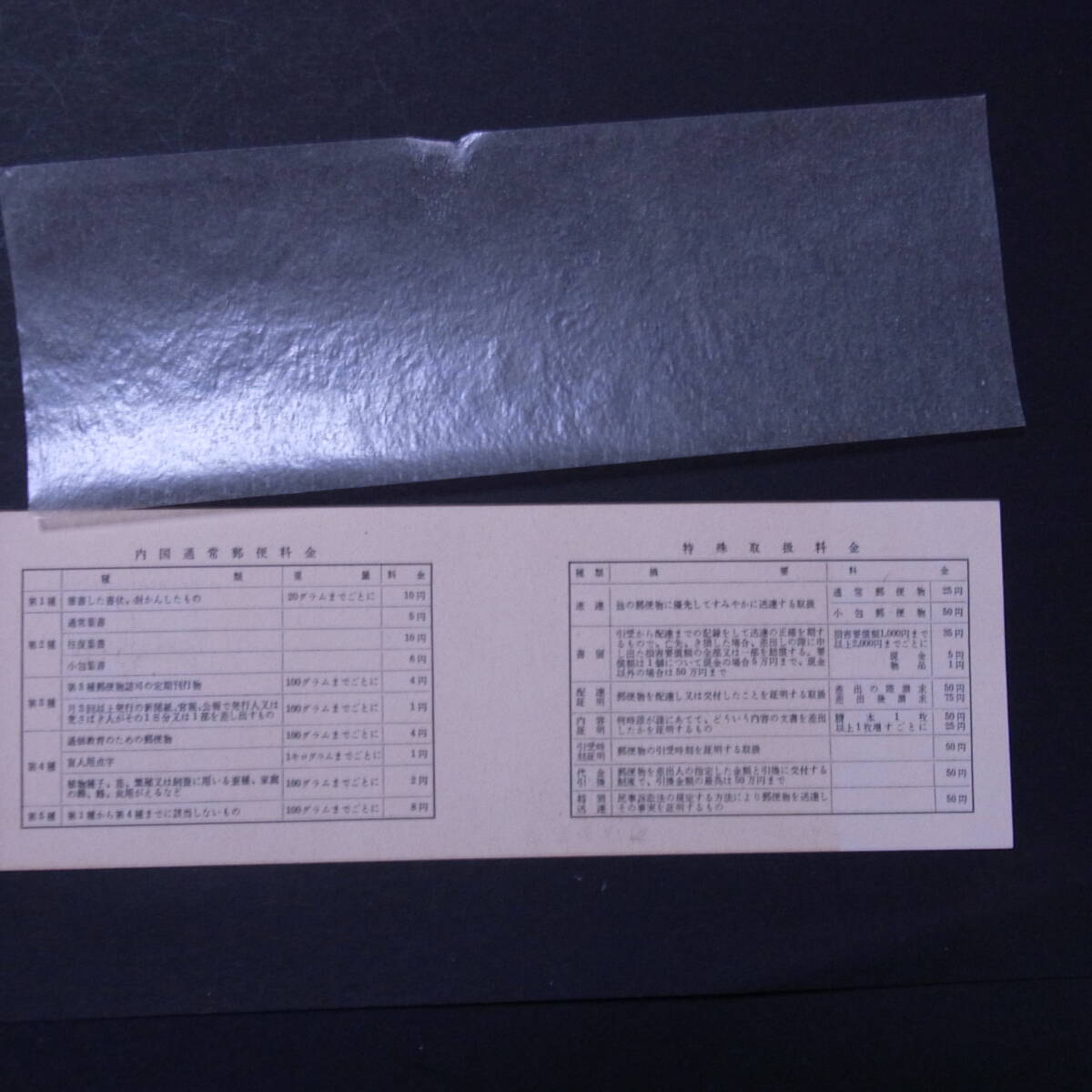 【 切手趣味週間 切手帳 未使用ＮＨ美品 タトウ付き 】_10