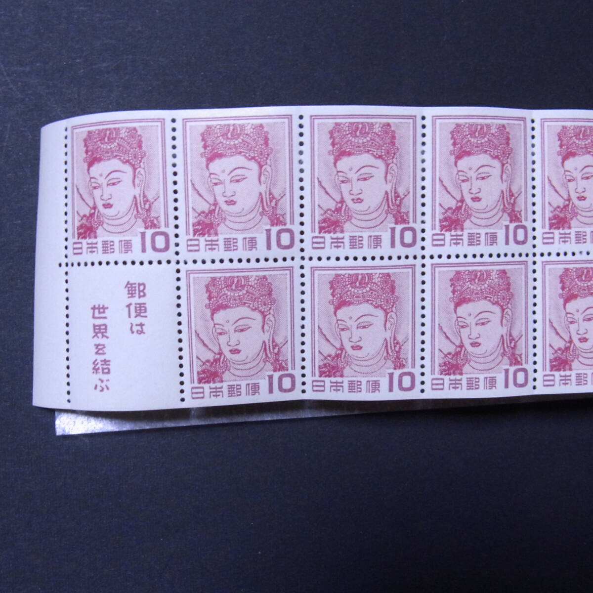 【 切手趣味週間 切手帳 未使用ＮＨ美品 タトウ付き 】_2