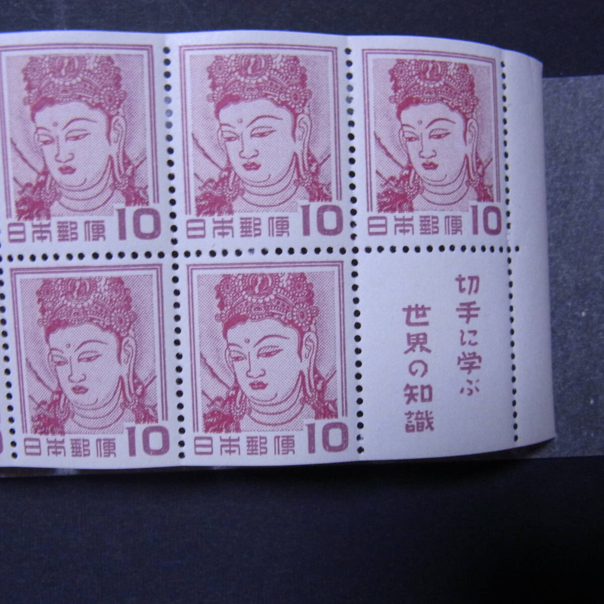 【 切手趣味週間 切手帳 未使用ＮＨ美品 タトウ付き 】_3