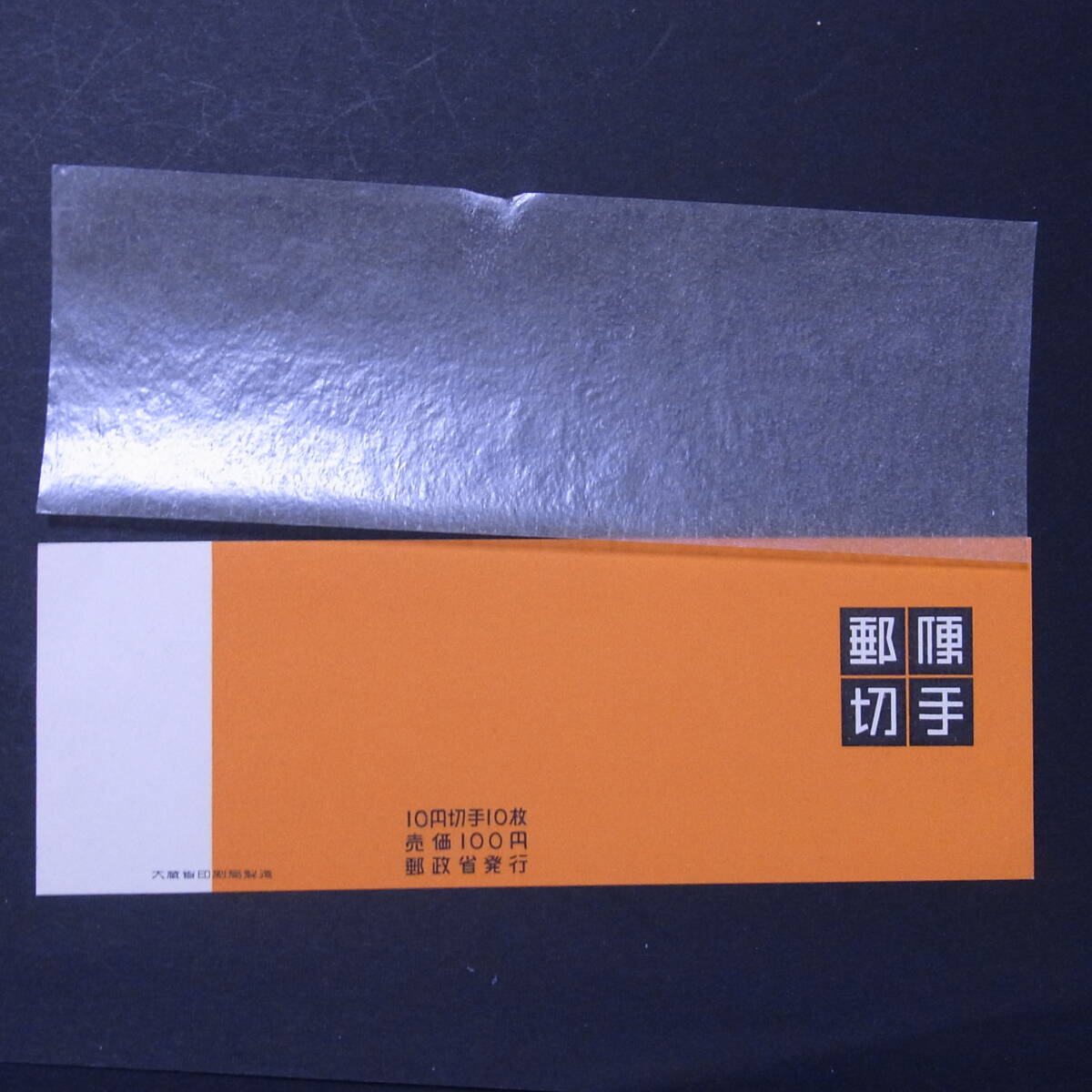 【 切手趣味週間 切手帳 未使用ＮＨ美品 タトウ付き 】_9