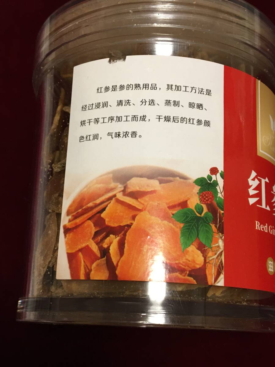 1)厳選カット済 約240ｇ 中国吉産紅参スライス コウジン 高麗参　*検索用：アメリカ人参　花旗参　朝鮮人参　高麗人参　栄養補助品　薬膳*_3