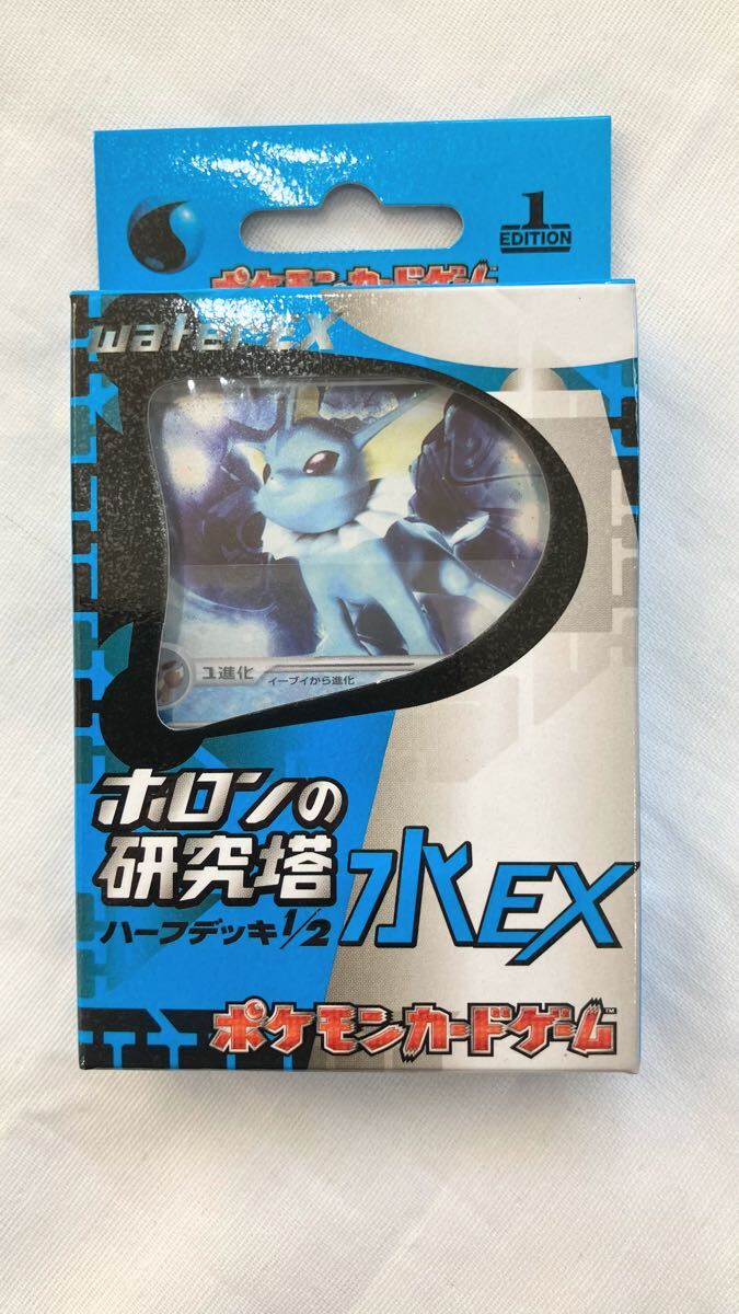 新品未開封】ポケモンカードゲーム ホロンの研究塔 ハーフデッキ1/2 水