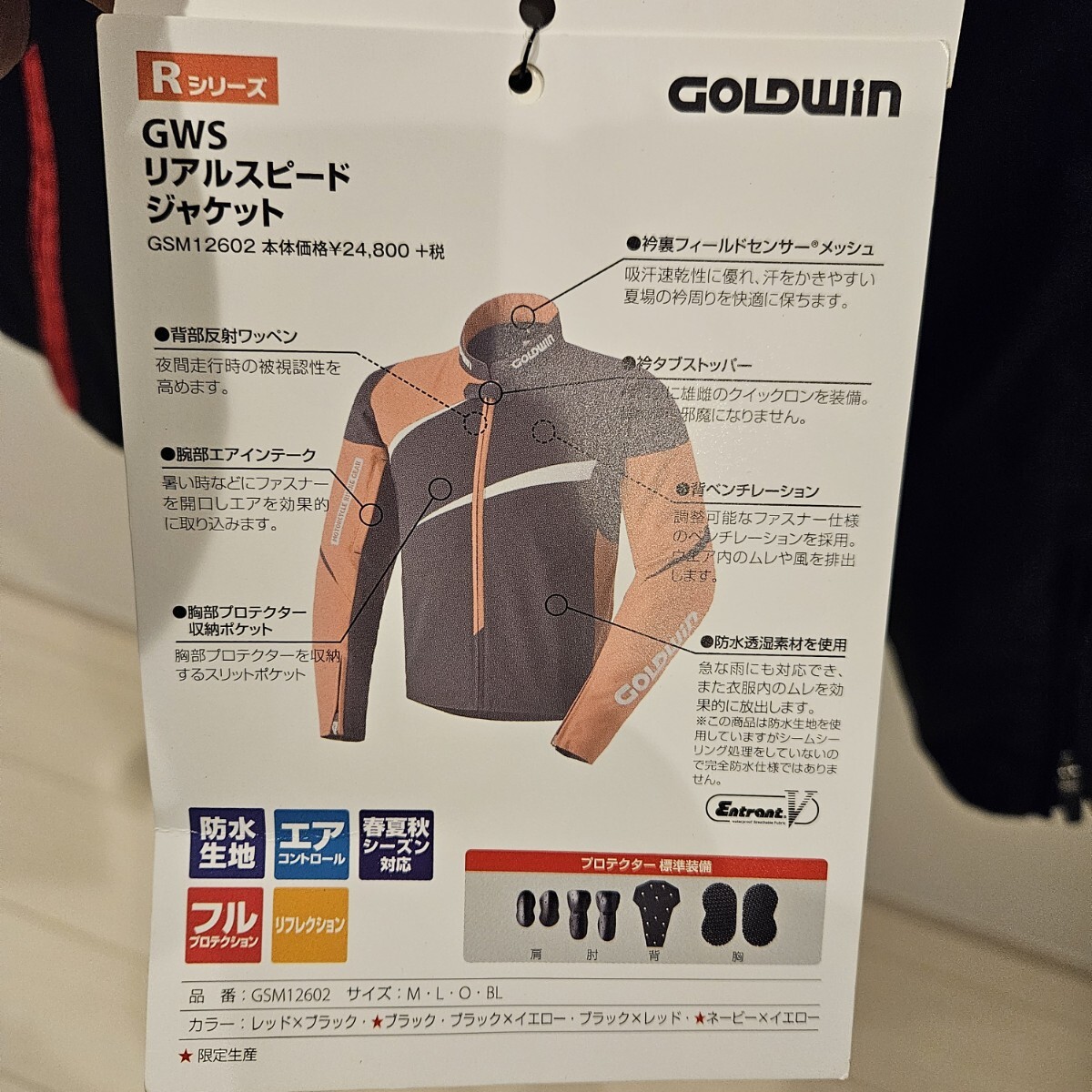 送料無料】新品未使用 GOLDWIN ゴールドウイン GWS リアルスピード 