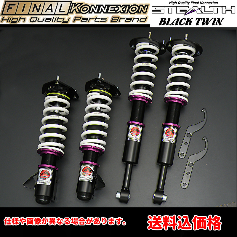 さーや ファイナルコネクション STEALTH BLACK TWIN車高調 クラウン JZS17