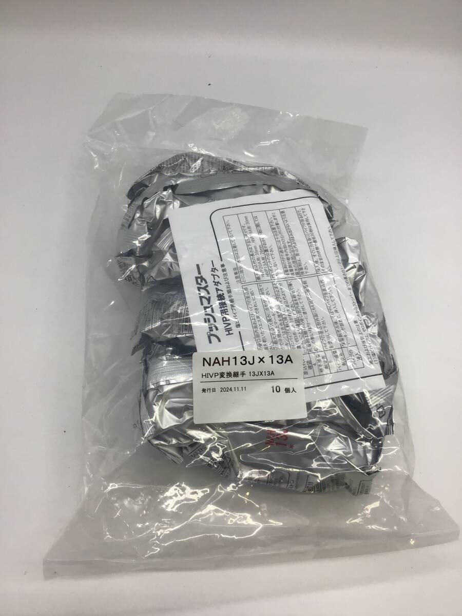 【新作入荷，送料無料】 NAH13J&times;13A HIVP変換継手13JX13A プッシュマスター ブリヂストン 10個 7182(工事用材料)｜売買されたオークション情報、yahooの商品情報をアーカイブ公開 - オークファン 工事用材料