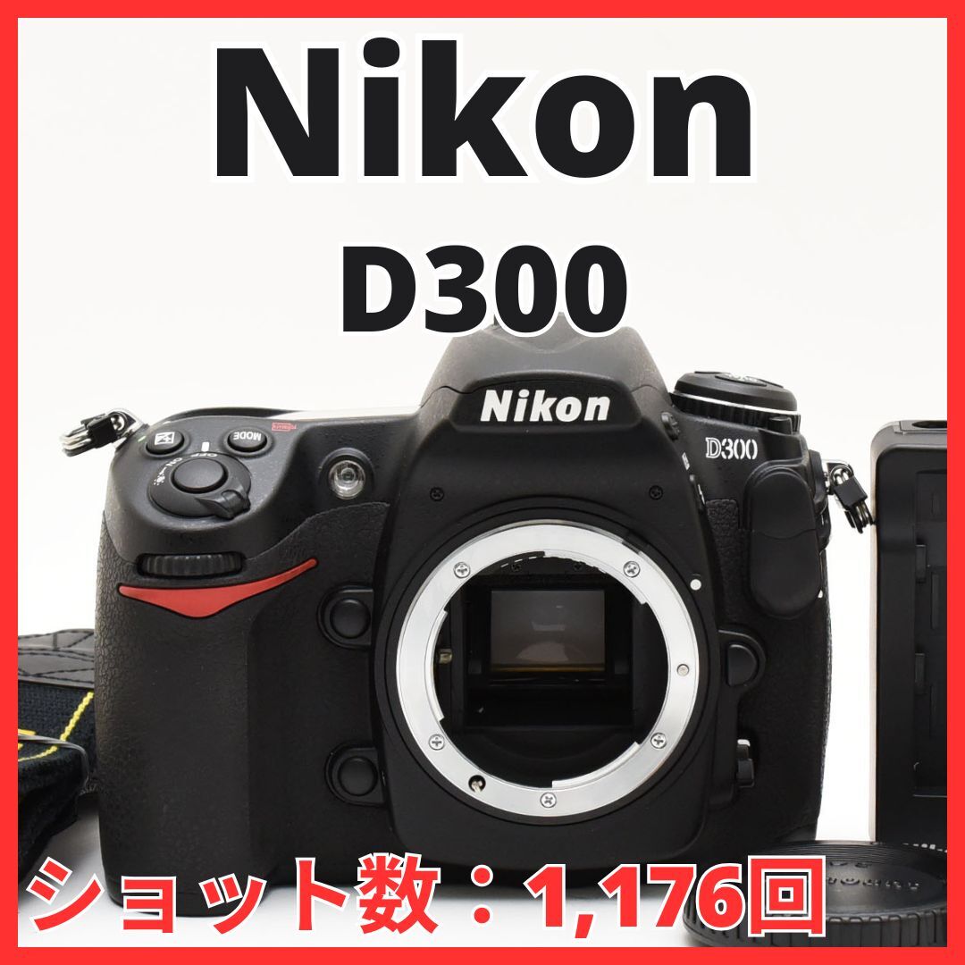 A14/6243-10★極美品★ニコン Nikon D300 ボディ 【ショット数 1，176回】