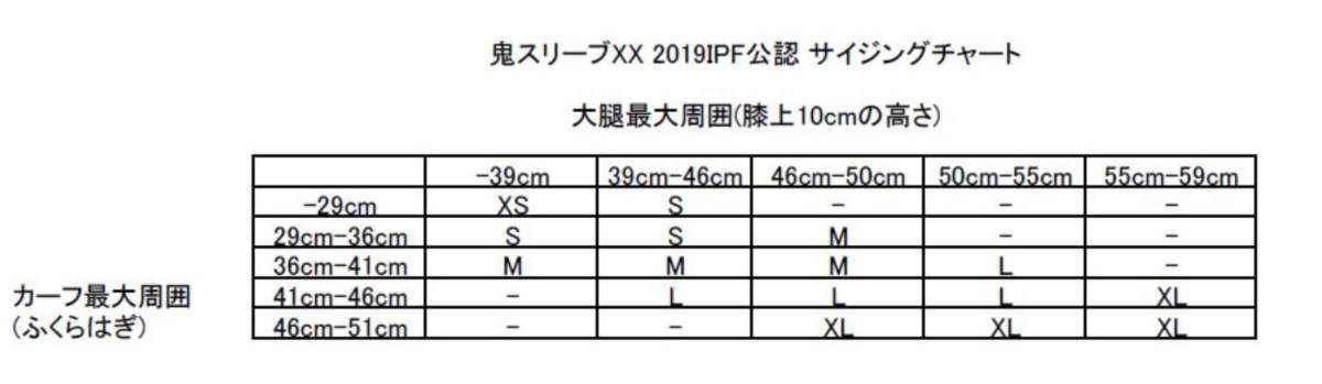 新品 未使用 Ｌサイズ 鬼 ONI ニースリーブ IPF公認 筋トレ トレーニング フィットネス 膝サポーター_3