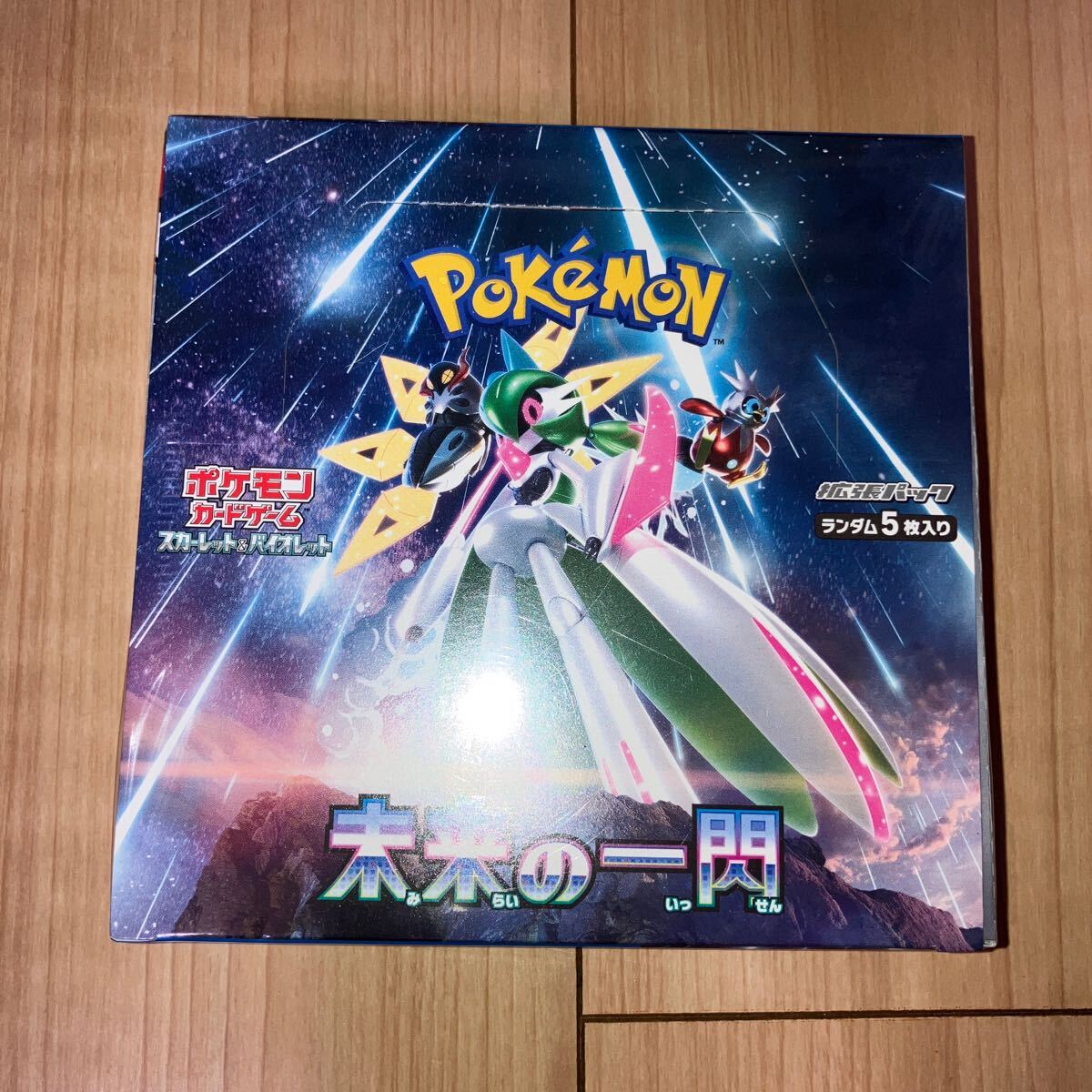 ポケモンカードゲーム 未来の一閃 1BOX シュリンク付き　完全未開封