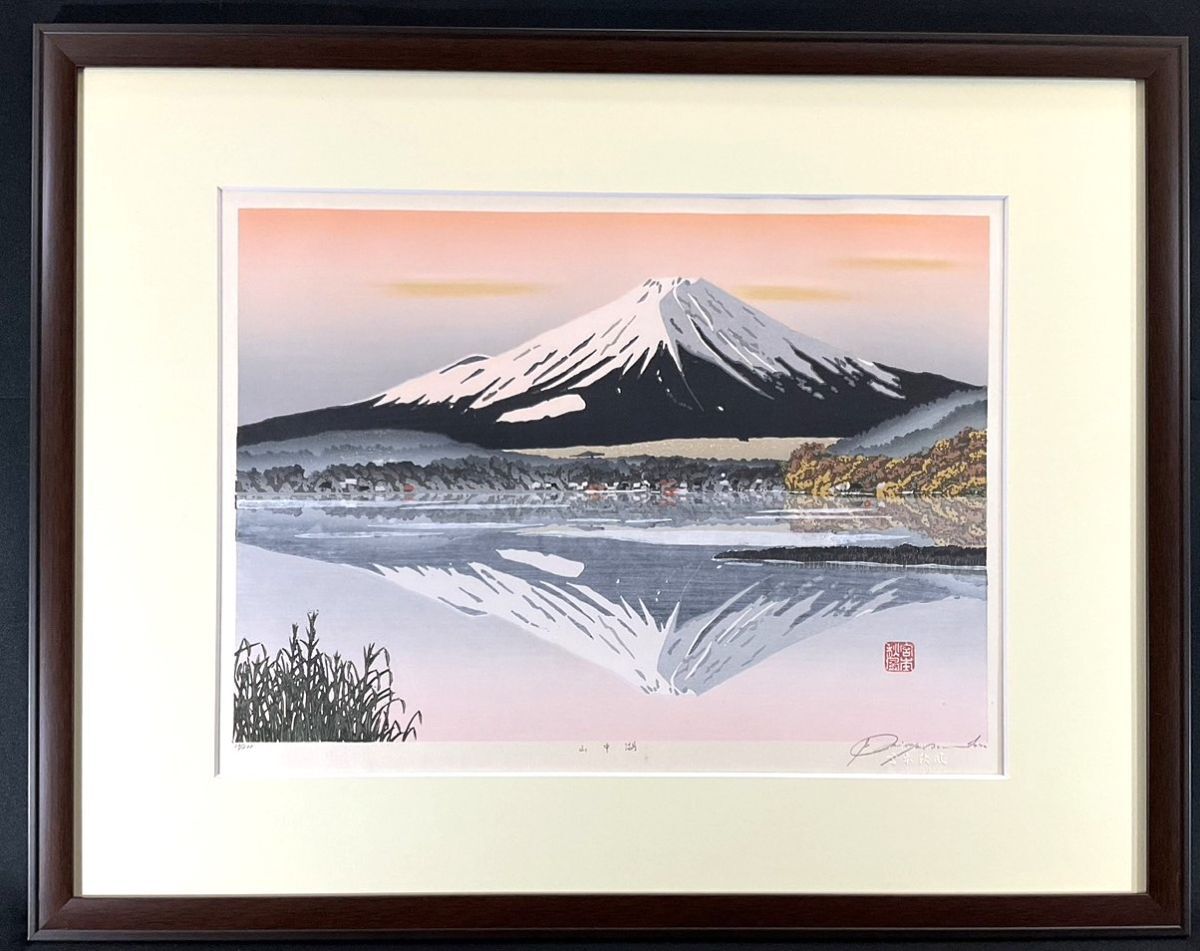 宮本秋風　ジグレー　山中湖 真作□木版画□宮本秋風□『山中湖』□ORIGINAL WOODBLOCK PRINT□人気