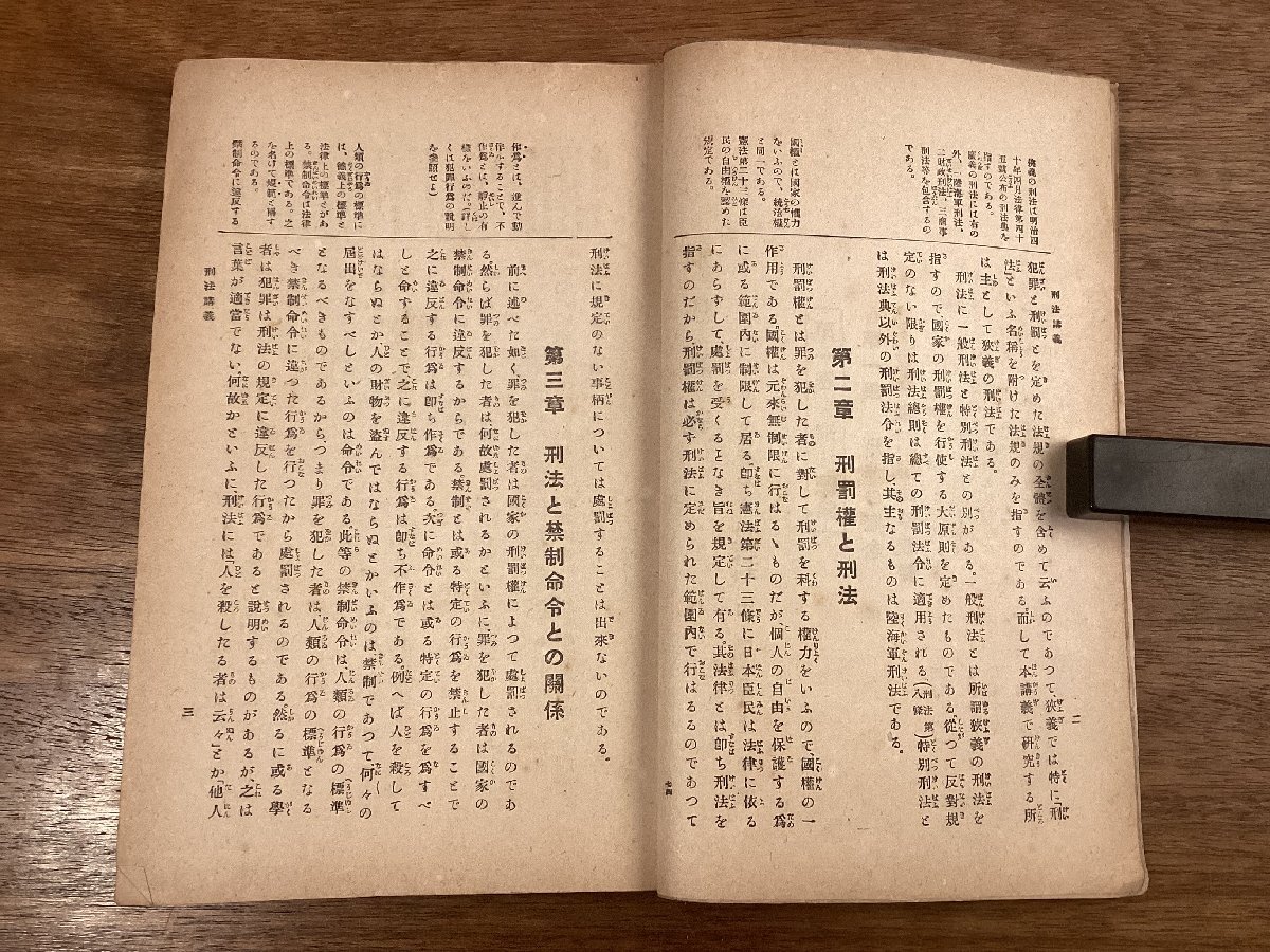 RR-9250■送料込■地方自治制度講義 日本地理講義 戸籍法講義 刑法講義 普通文官及裁判所書記 試験問題答案集 本 古本 印刷物 5冊/くOKら_3