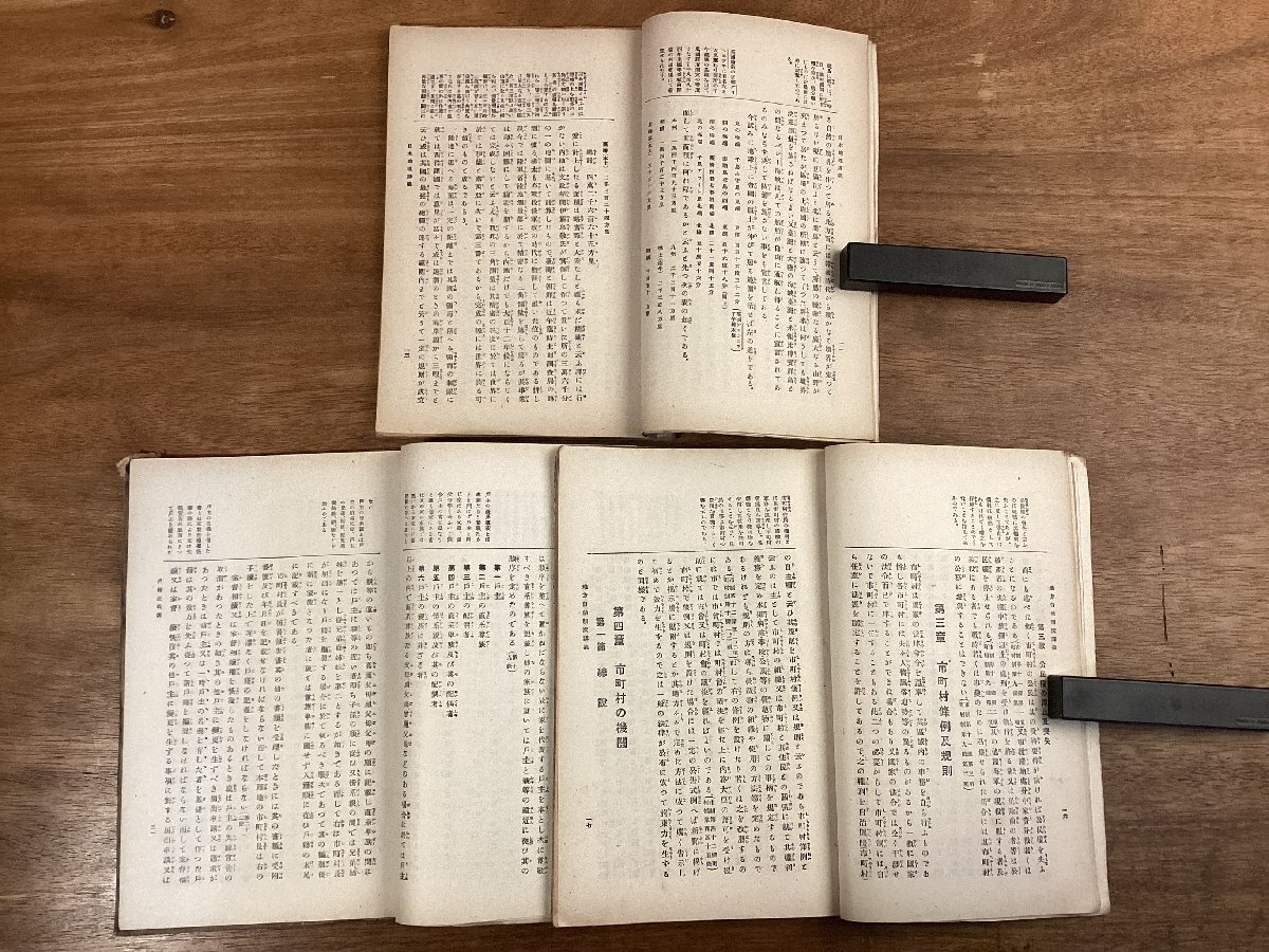 RR-9250■送料込■地方自治制度講義 日本地理講義 戸籍法講義 刑法講義 普通文官及裁判所書記 試験問題答案集 本 古本 印刷物 5冊/くOKら_9