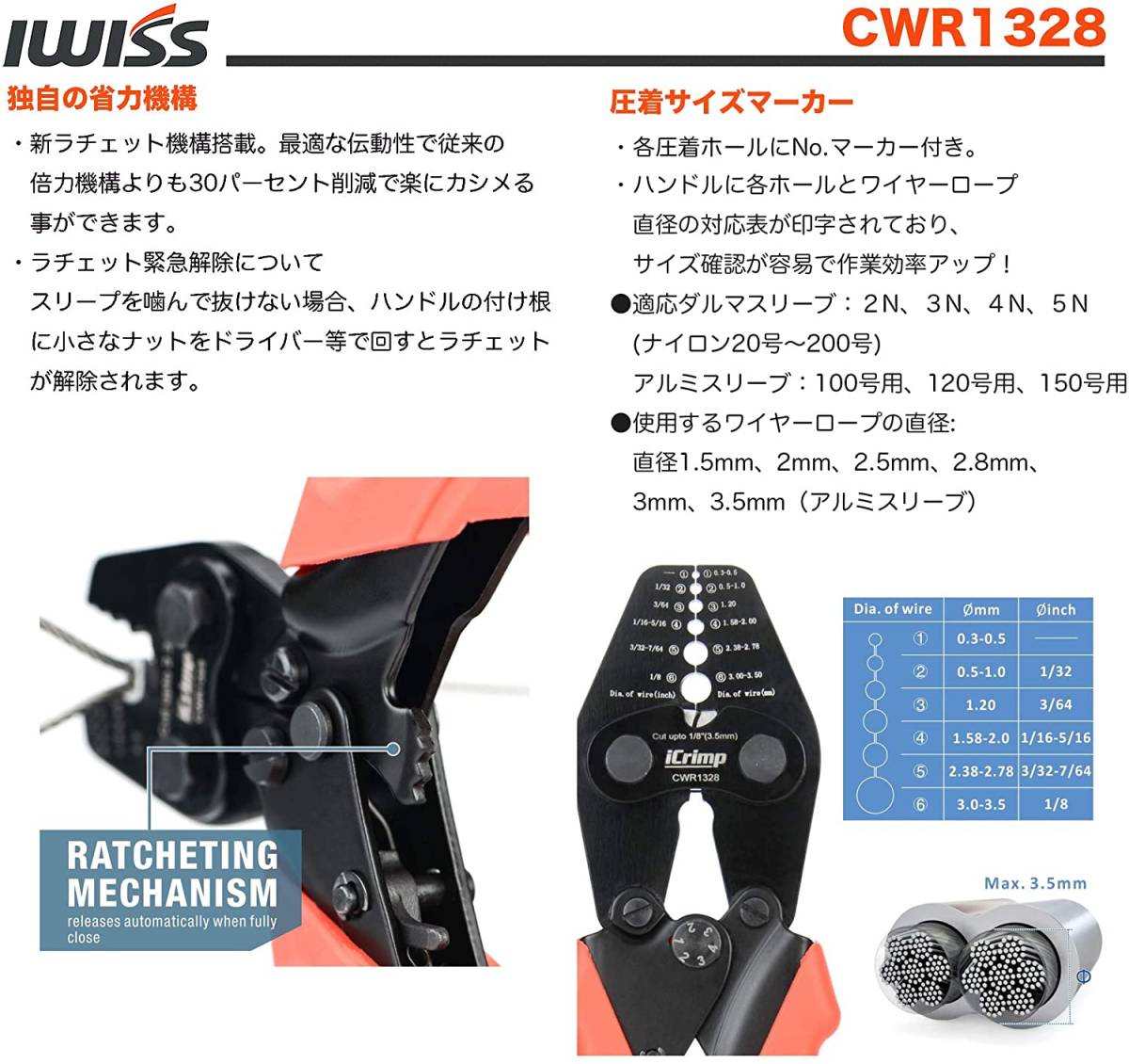 ☆正規品☆ アイクリンプ(iCrimp) ラチェット式 ハンドプレッサー アルミスリーブ かしめ機 ワイヤークランプカッター φ0.3mm-φ3.5mm対応 アイクリンプ(iCrimp) ラチェット式 ハンドプレッサー 激安大阪 塩ビカッター エンビカッター
