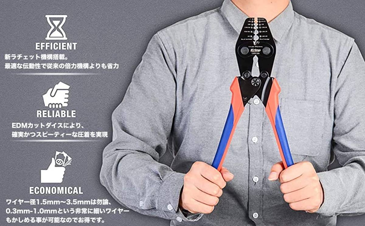 ☆正規品☆ アイクリンプ(iCrimp) ラチェット式 ハンドプレッサー アルミスリーブ かしめ機 ワイヤークランプカッター φ0.3mm-φ3.5mm対応 アイクリンプ(iCrimp) ラチェット式 ハンドプレッサー 激安大阪 塩ビカッター エンビカッター