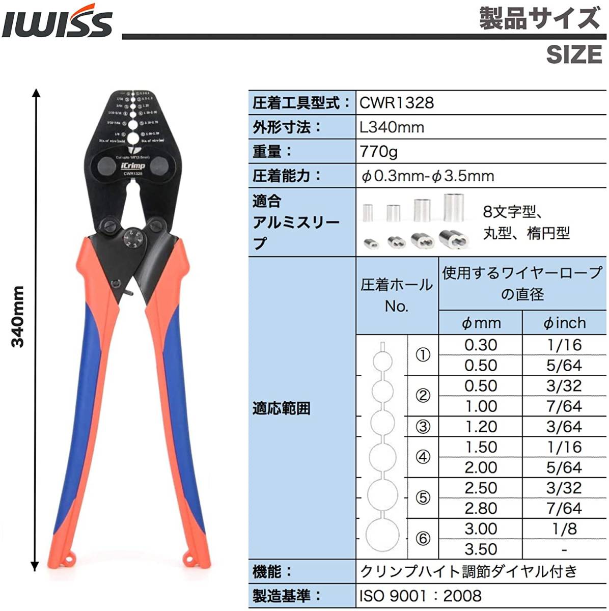 ☆正規品☆ アイクリンプ(iCrimp) ラチェット式 ハンドプレッサー アルミスリーブ かしめ機 ワイヤークランプカッター φ0.3mm-φ3.5mm対応 アイクリンプ(iCrimp) ラチェット式 ハンドプレッサー 激安大阪 塩ビカッター エンビカッター