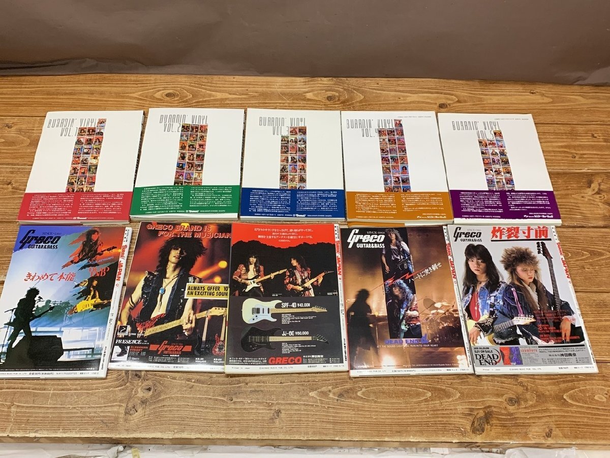 WZ-0447】帯付 BURRNIN' VINYL VOL 1～5 BURRN! JAPAN まとめ セット