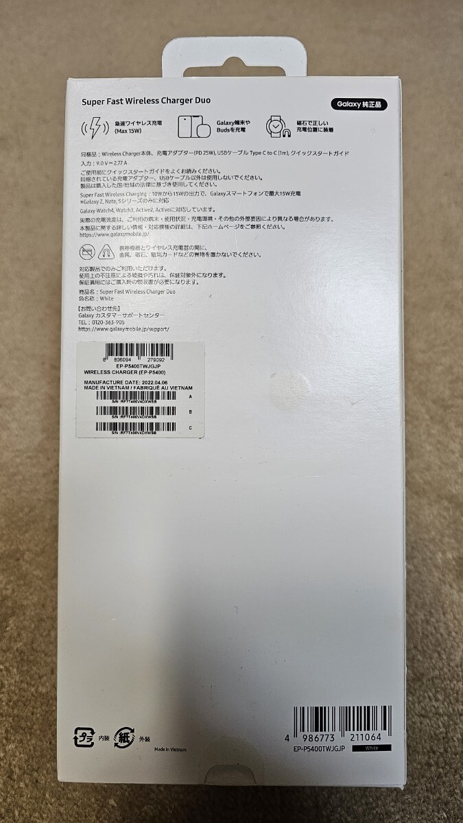 Galaxy Super Fast Wireless Charger Duo　EP-P5400TWJGJP_2