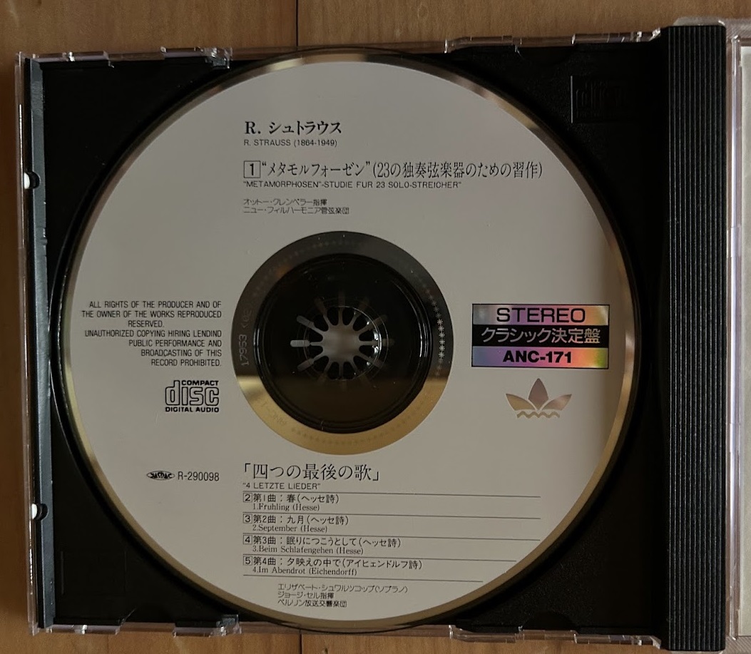 FIC 　 R.シュトラウス 　メタモルフォーゼン 　/ 　4つの最後の歌　 オットー・クレンペラー　/　セル指揮ベルリン放送交響楽団_2