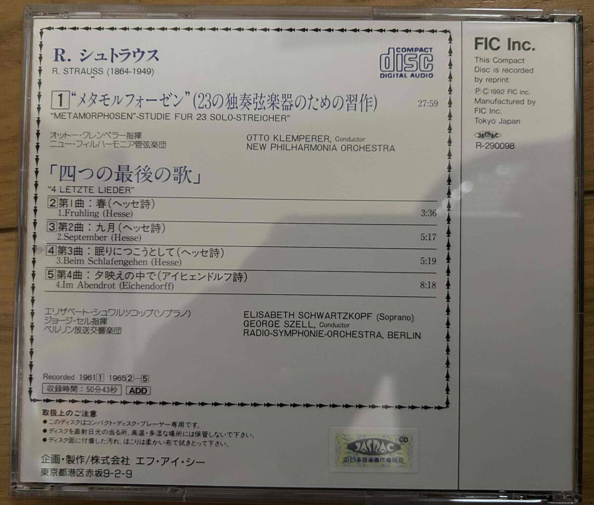 FIC 　 R.シュトラウス 　メタモルフォーゼン 　/ 　4つの最後の歌　 オットー・クレンペラー　/　セル指揮ベルリン放送交響楽団_3