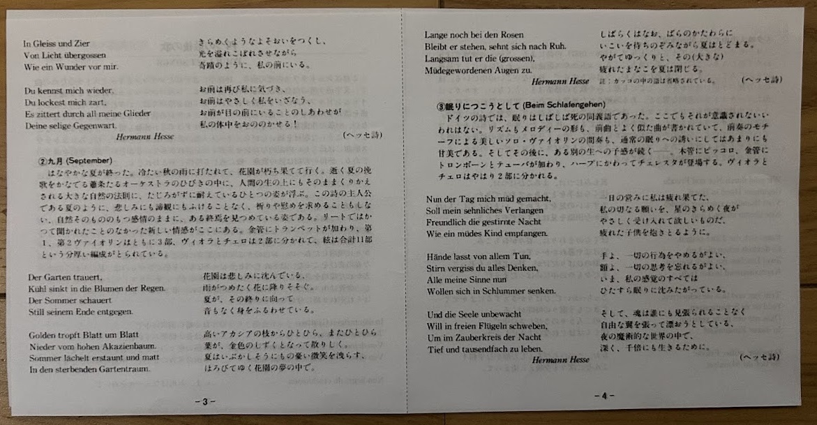 FIC 　 R.シュトラウス 　メタモルフォーゼン 　/ 　4つの最後の歌　 オットー・クレンペラー　/　セル指揮ベルリン放送交響楽団_6