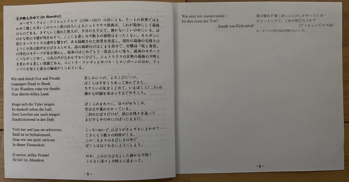 FIC 　 R.シュトラウス 　メタモルフォーゼン 　/ 　4つの最後の歌　 オットー・クレンペラー　/　セル指揮ベルリン放送交響楽団_7