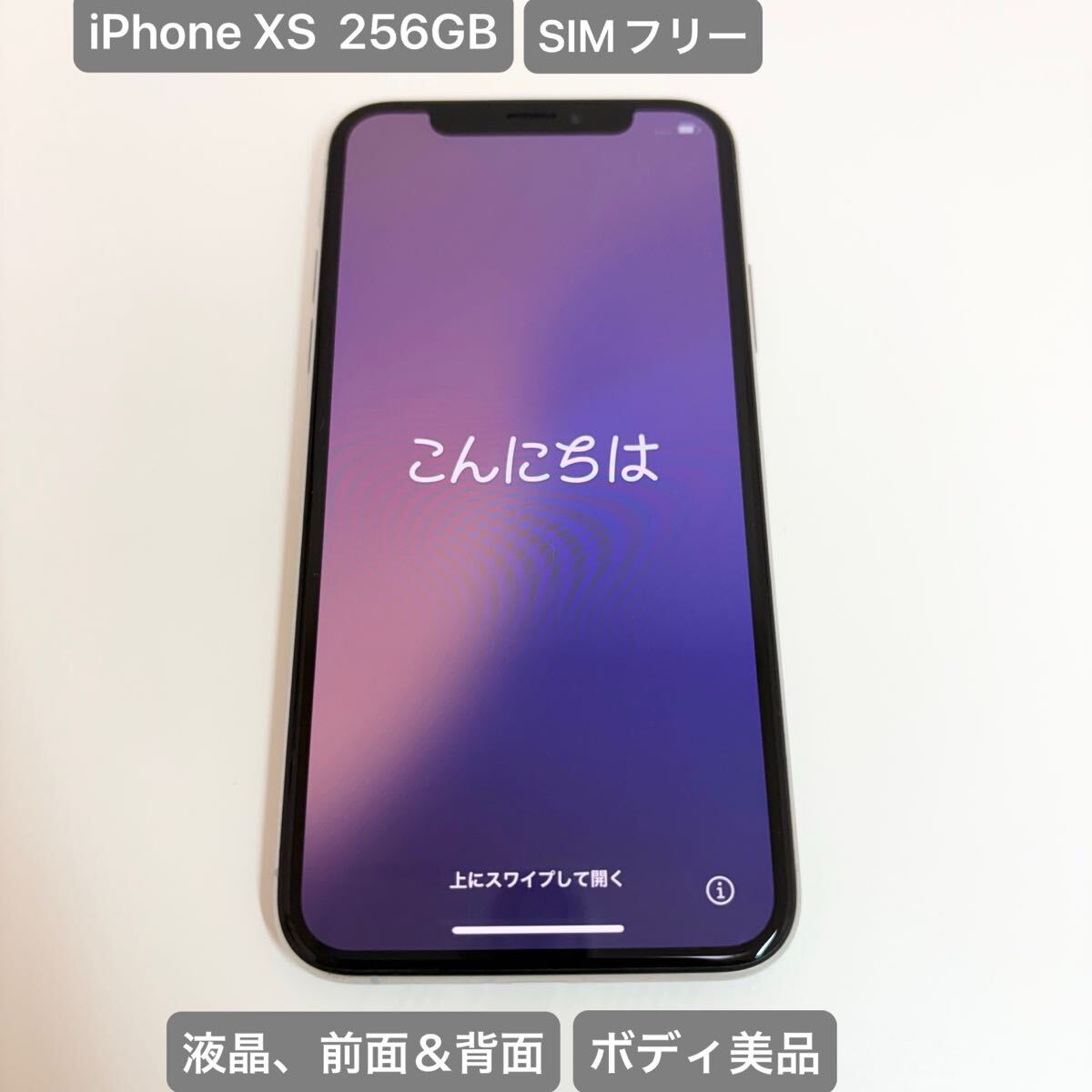 iPhoneXs 256gb SIMフリー 背面にヒビあり iPhone XS 256GB 本体