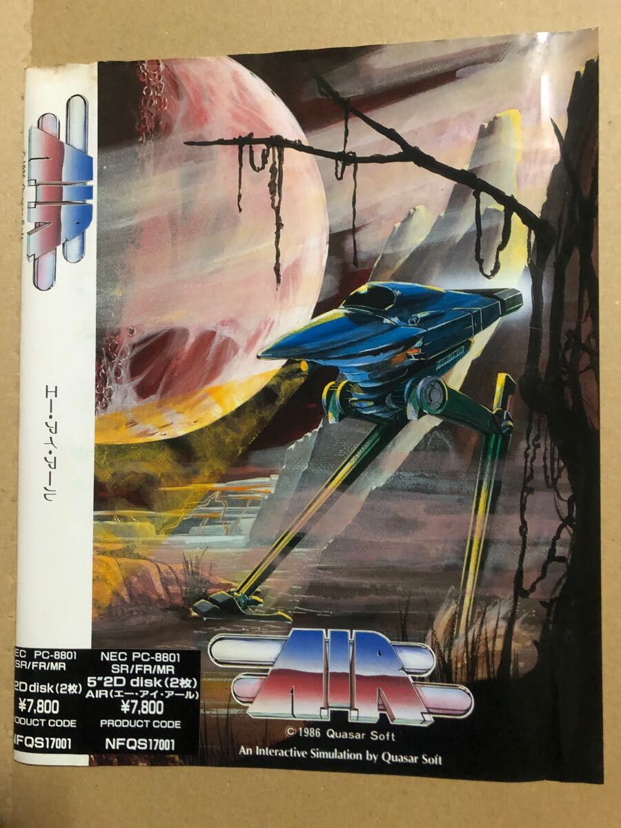 レトロ！FD仕様ゲーム。 扉を開けて レトロパソコンゲームソフト PC